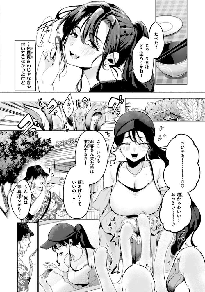 ハレのち猥褻