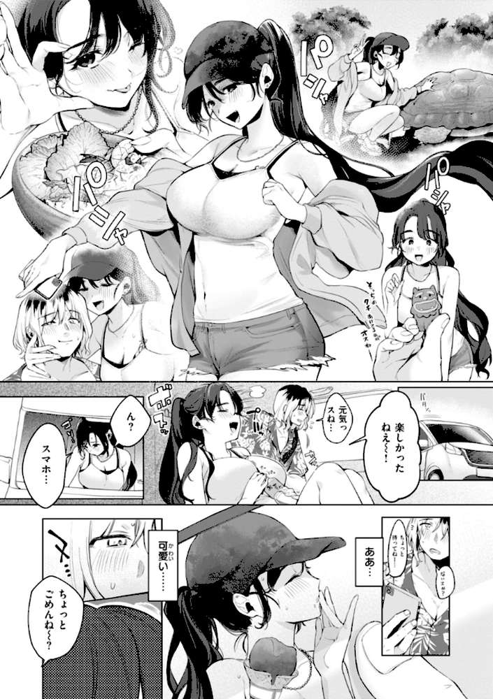 ハレのち猥褻