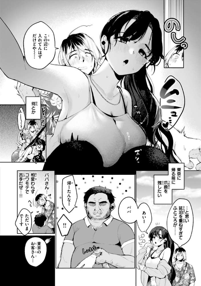 ハレのち猥褻