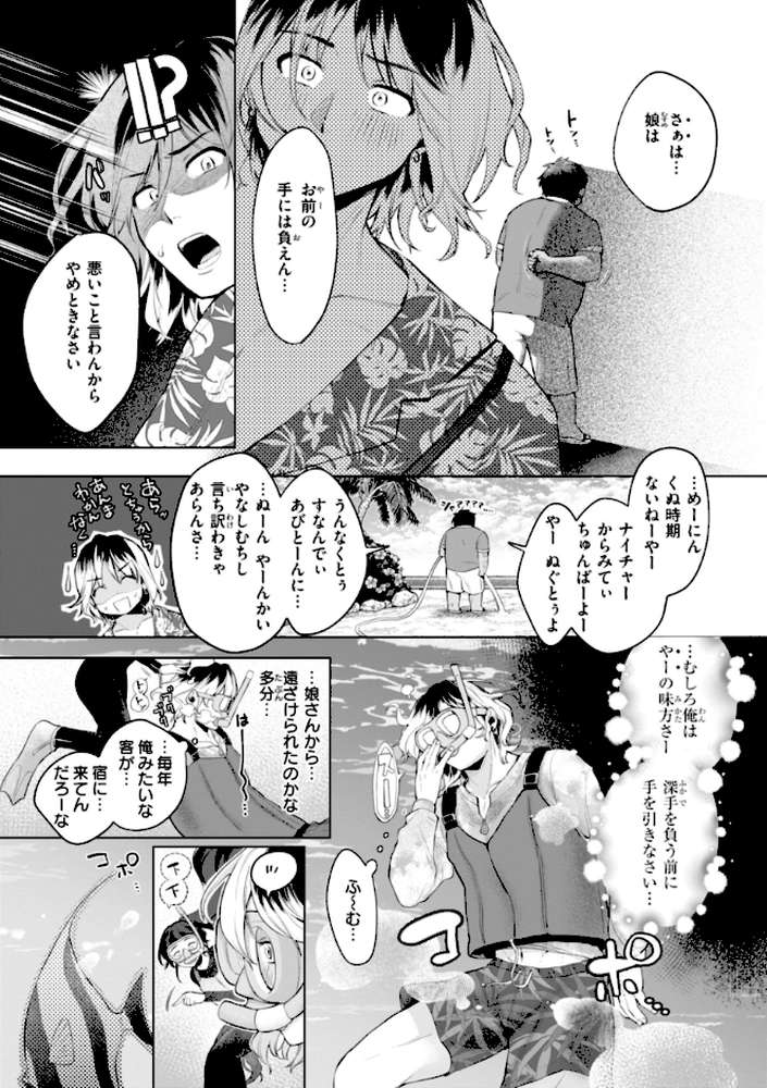 ハレのち猥褻
