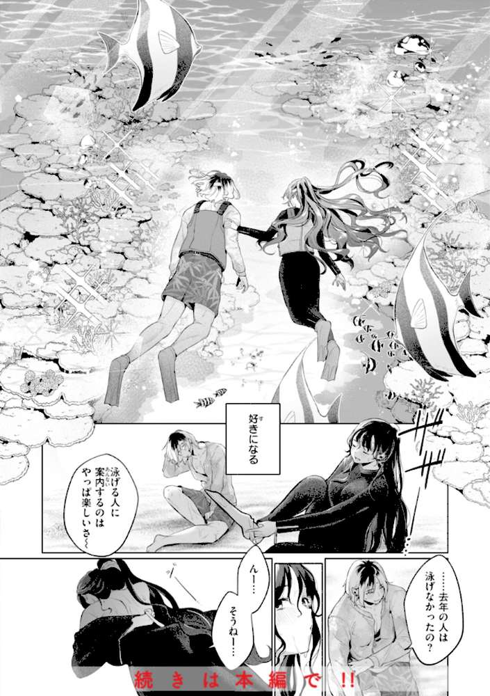 ハレのち猥褻
