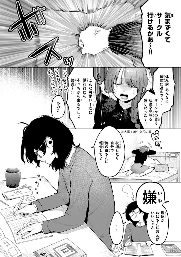 ハレのち猥褻