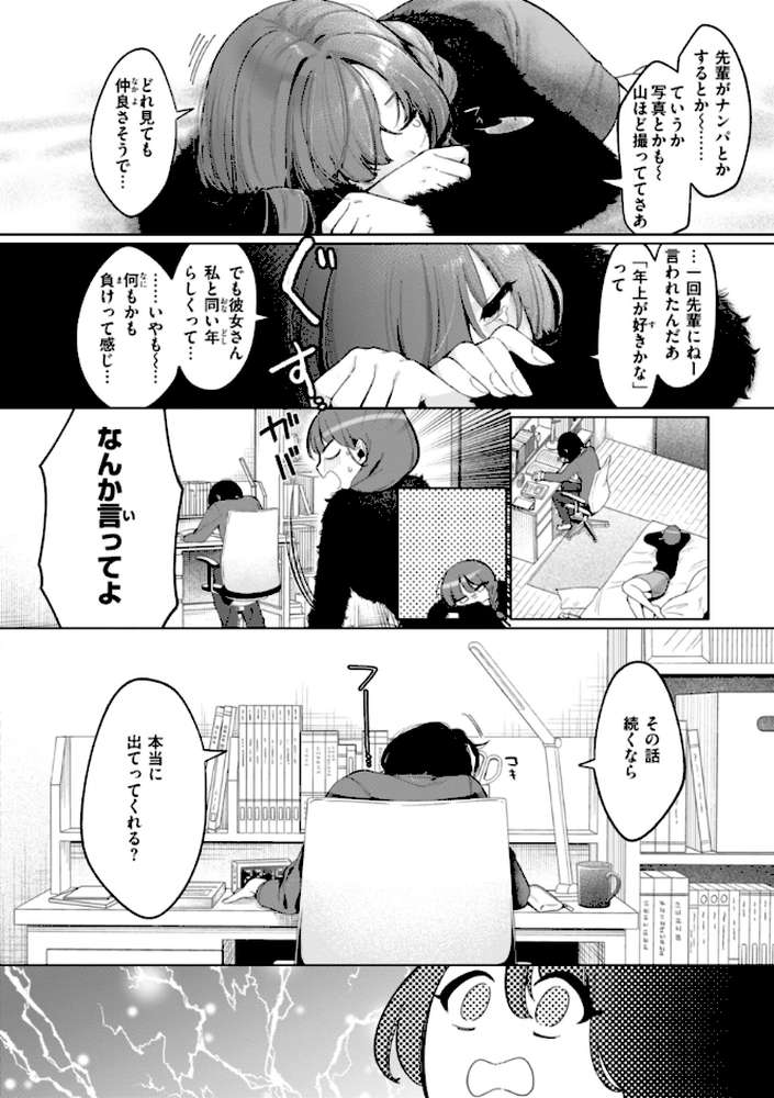 ハレのち猥褻
