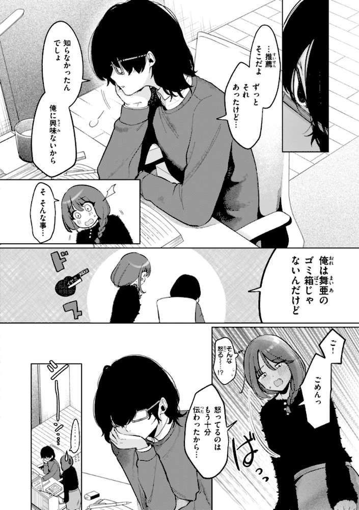ハレのち猥褻