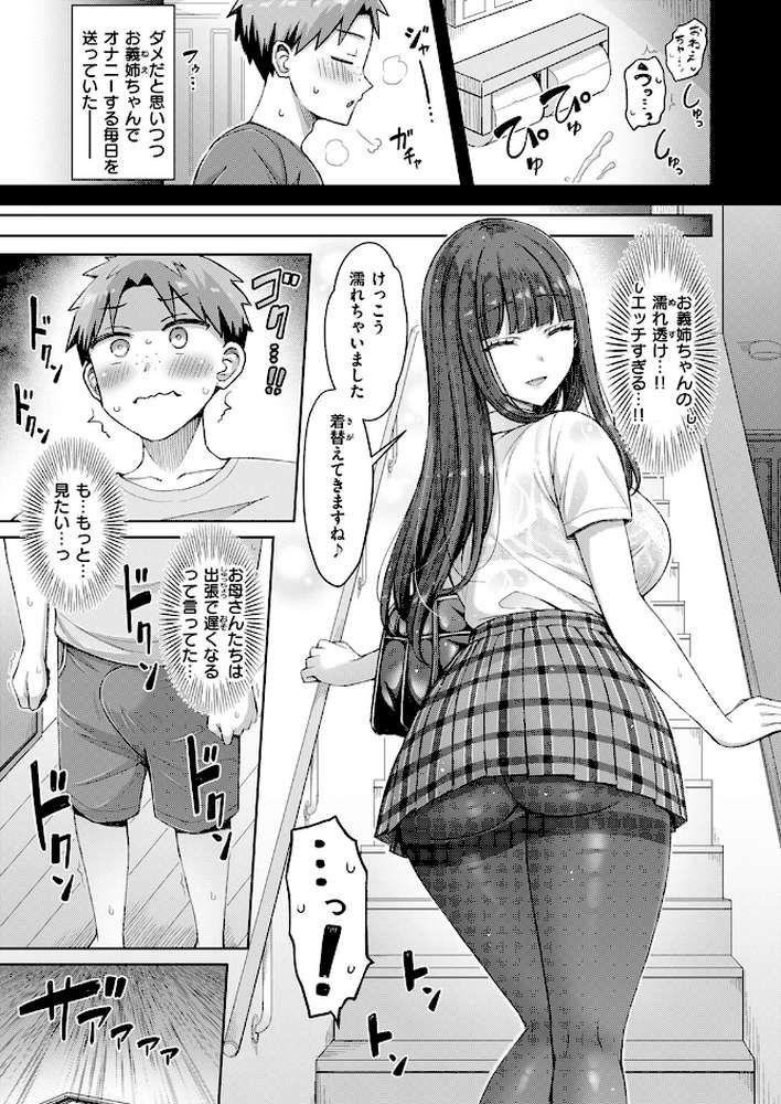 良いコの夜