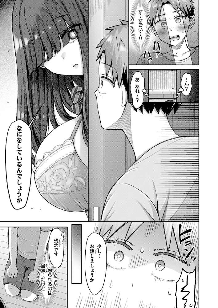 良いコの夜