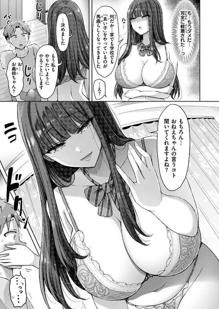 良いコの夜