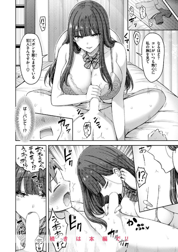良いコの夜