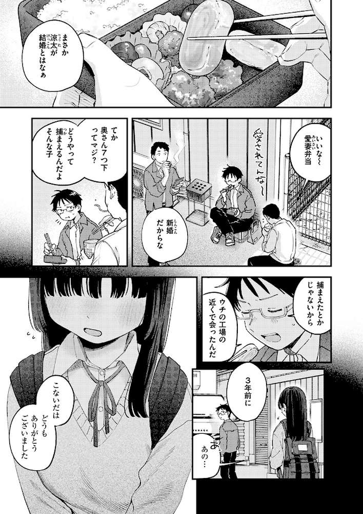 スイート・マイ・ワイフ？