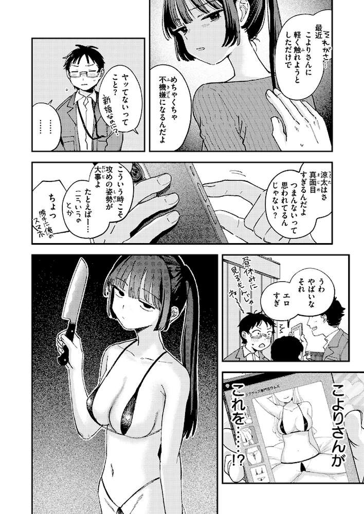 スイート・マイ・ワイフ？