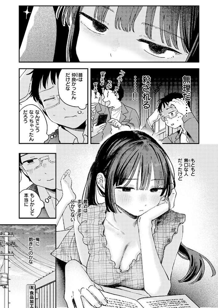 スイート・マイ・ワイフ？