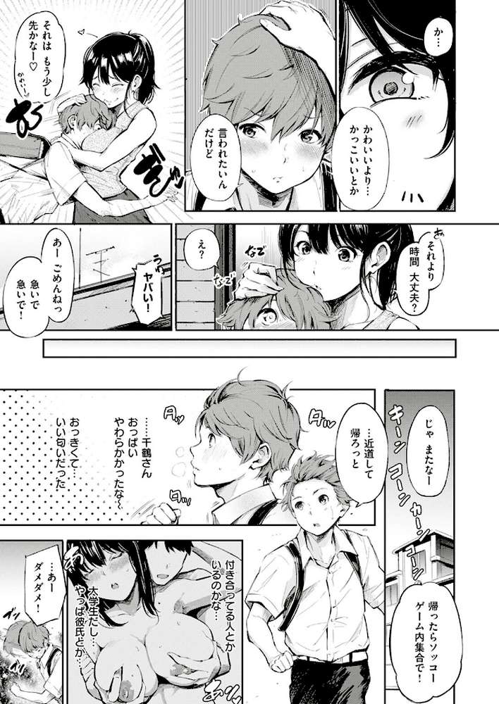 シークレット×シークレット【単話版】