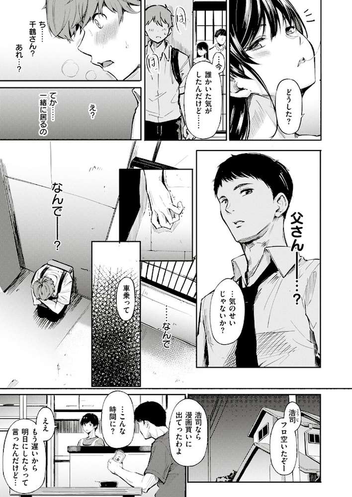 シークレット×シークレット【単話版】