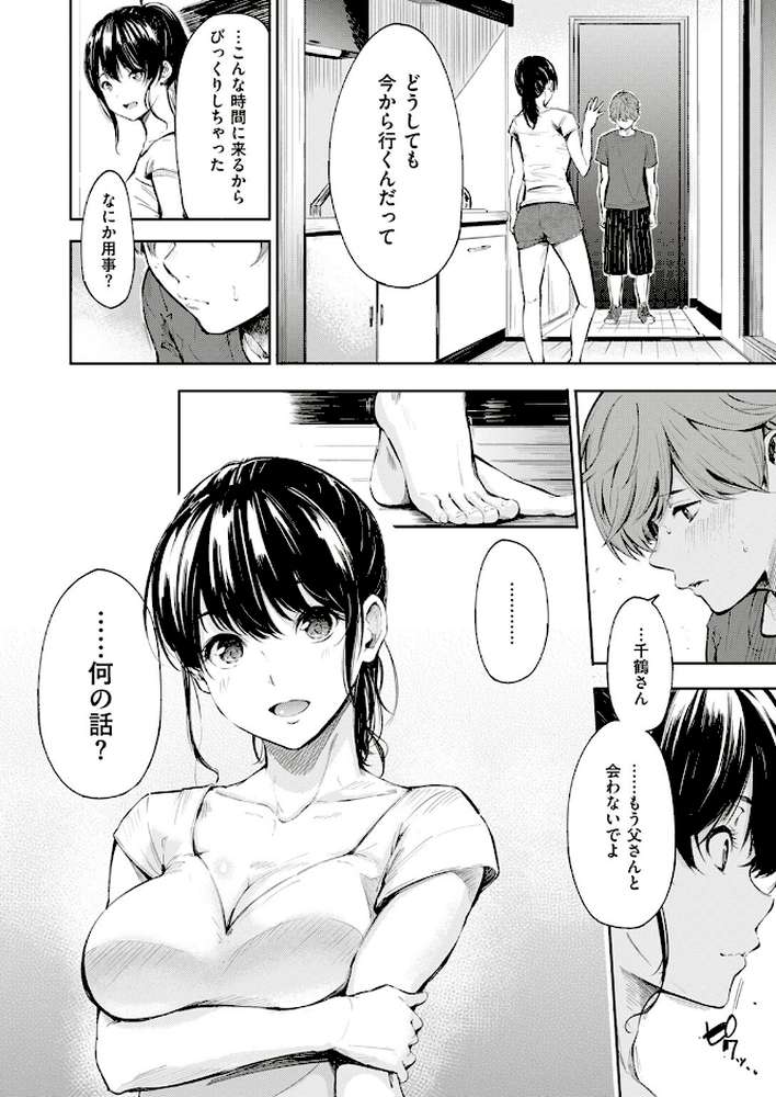 シークレット×シークレット【単話版】