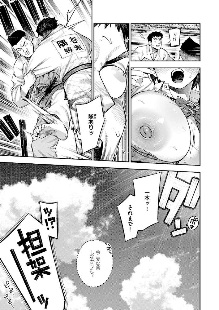 ボッキン!! by 戌森四朗 (p4)