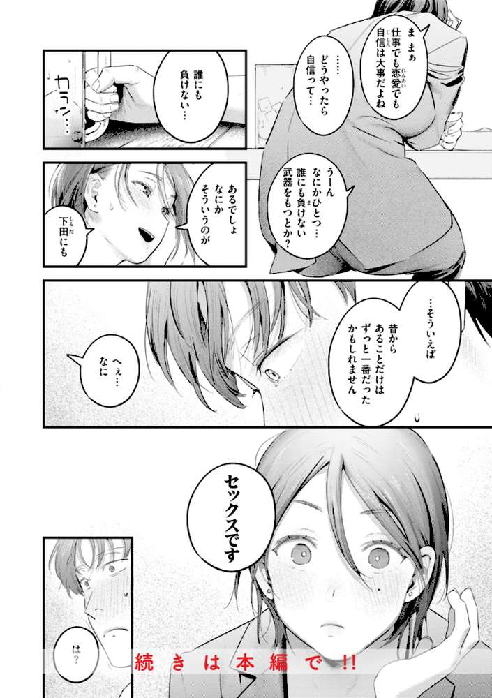 まさぐりあい