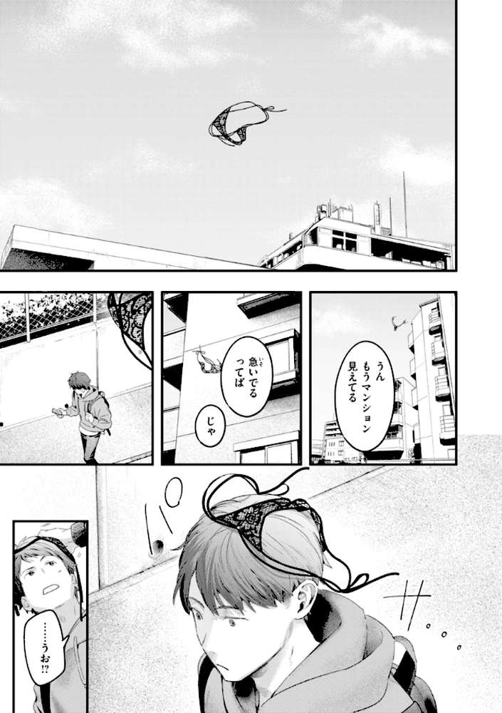 まさぐりあい