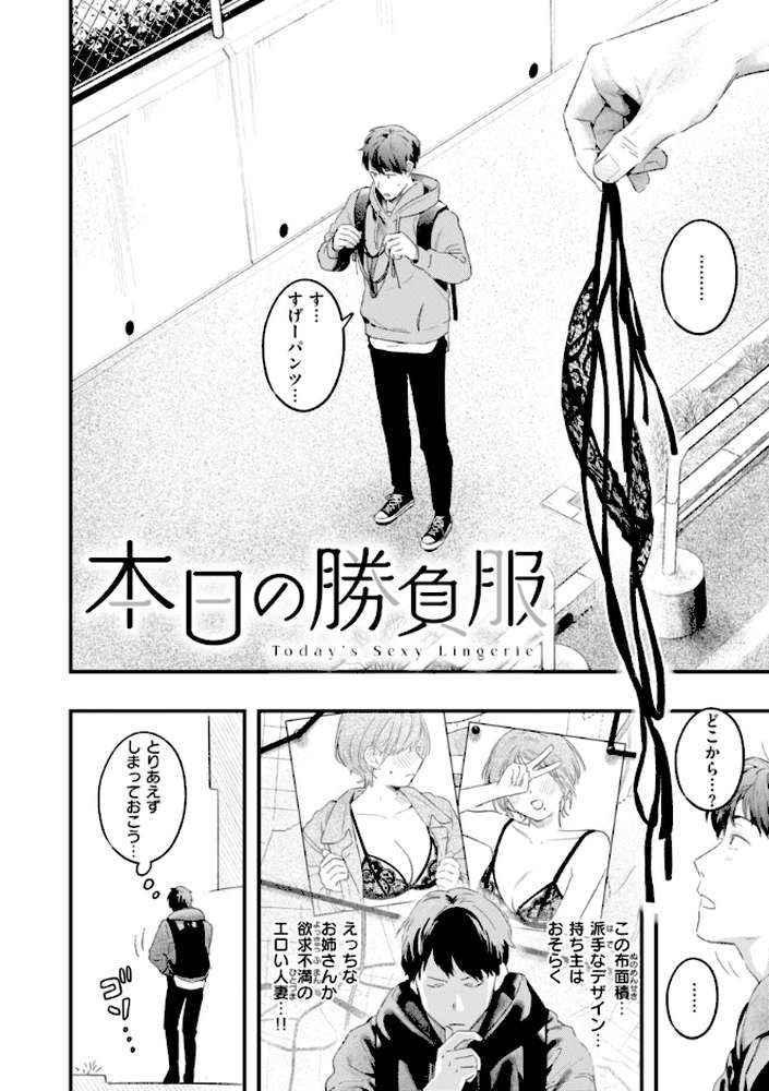 まさぐりあい