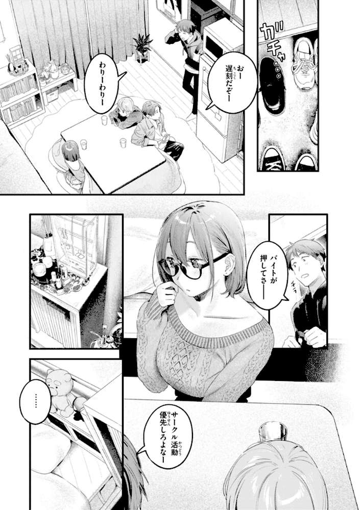 まさぐりあい