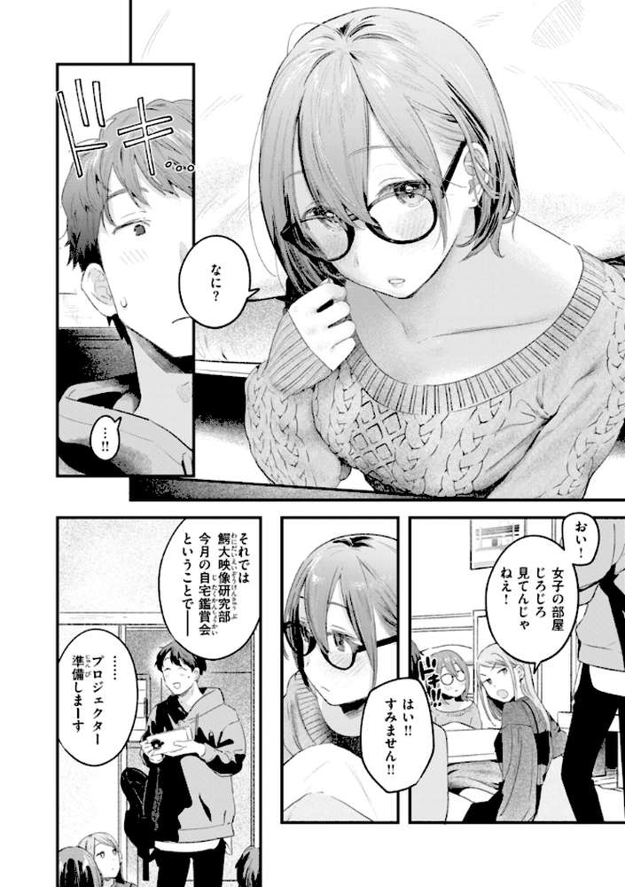 まさぐりあい