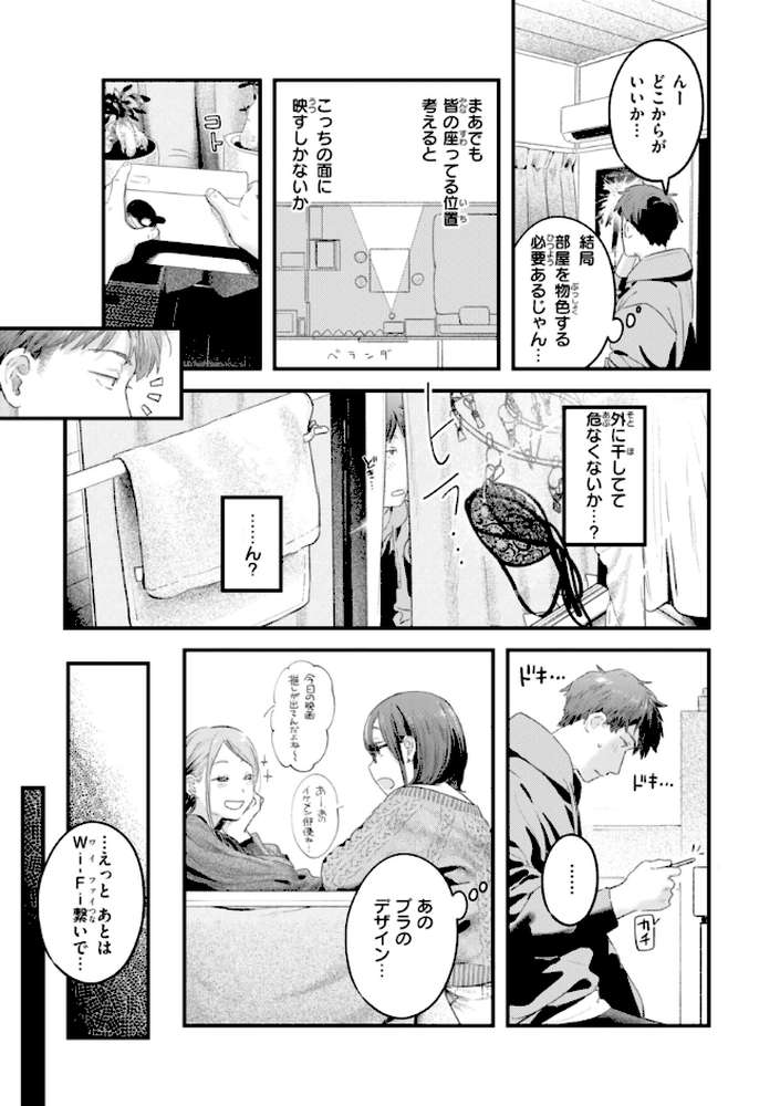 まさぐりあい