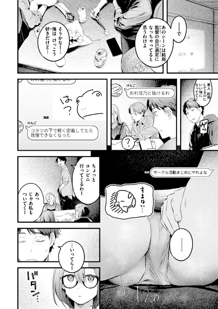 まさぐりあい