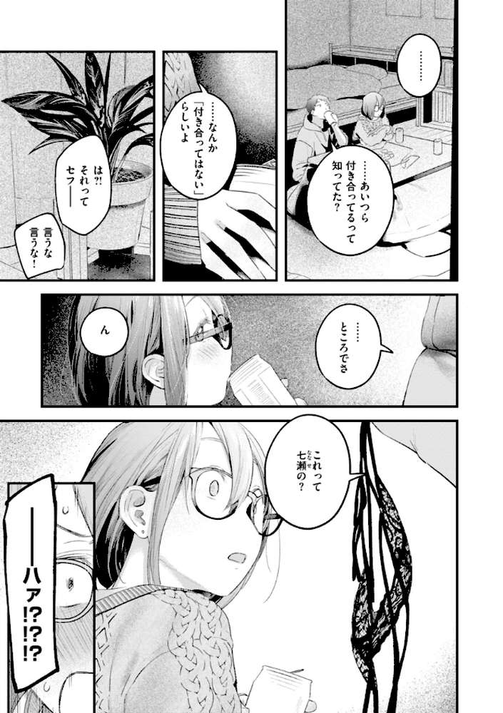 まさぐりあい