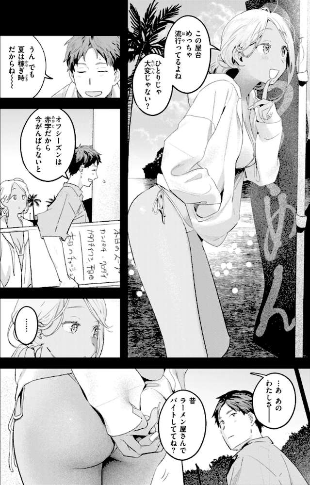 まさぐりあい