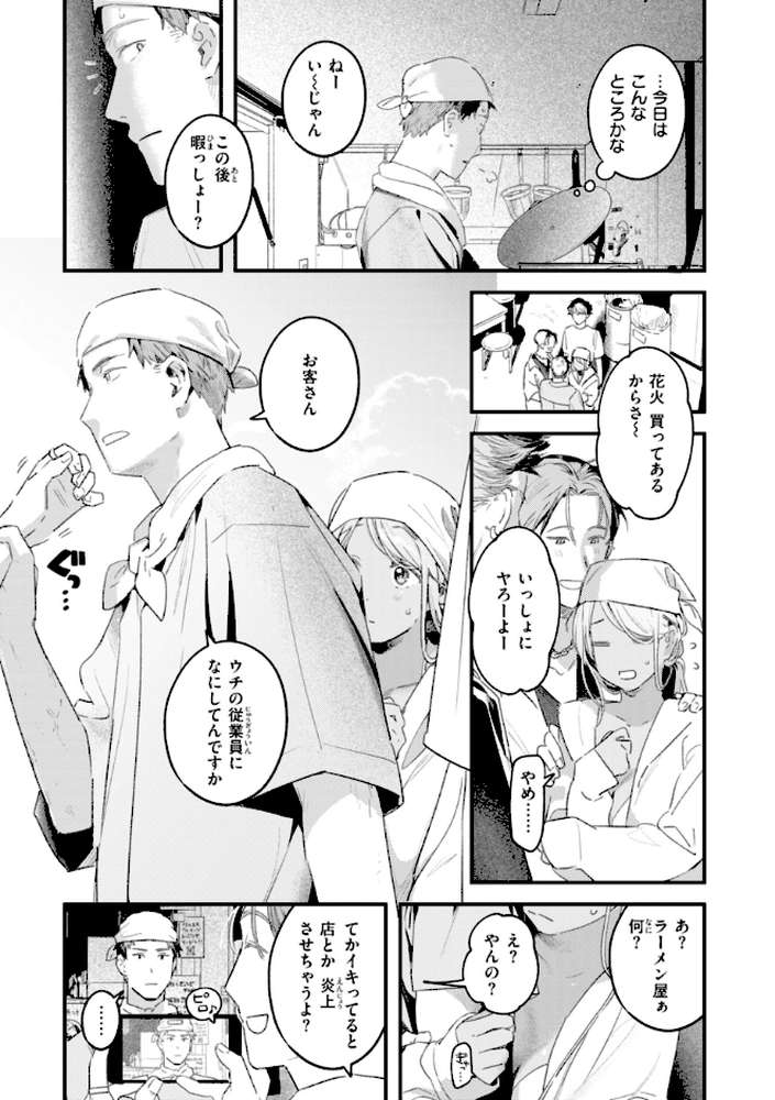 まさぐりあい