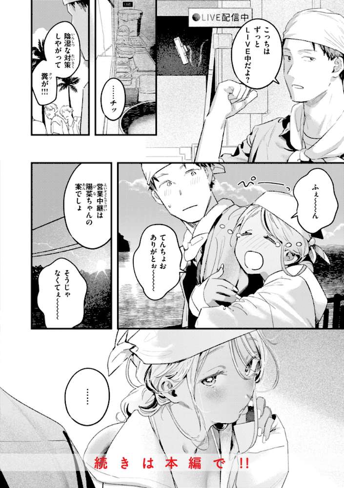 まさぐりあい
