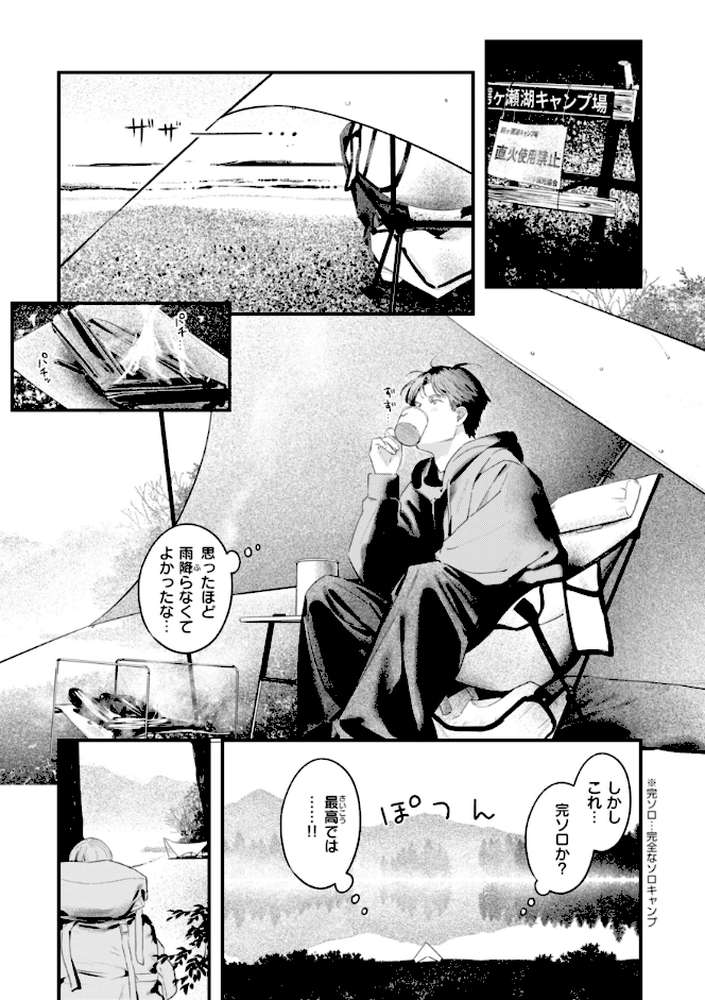 まさぐりあい