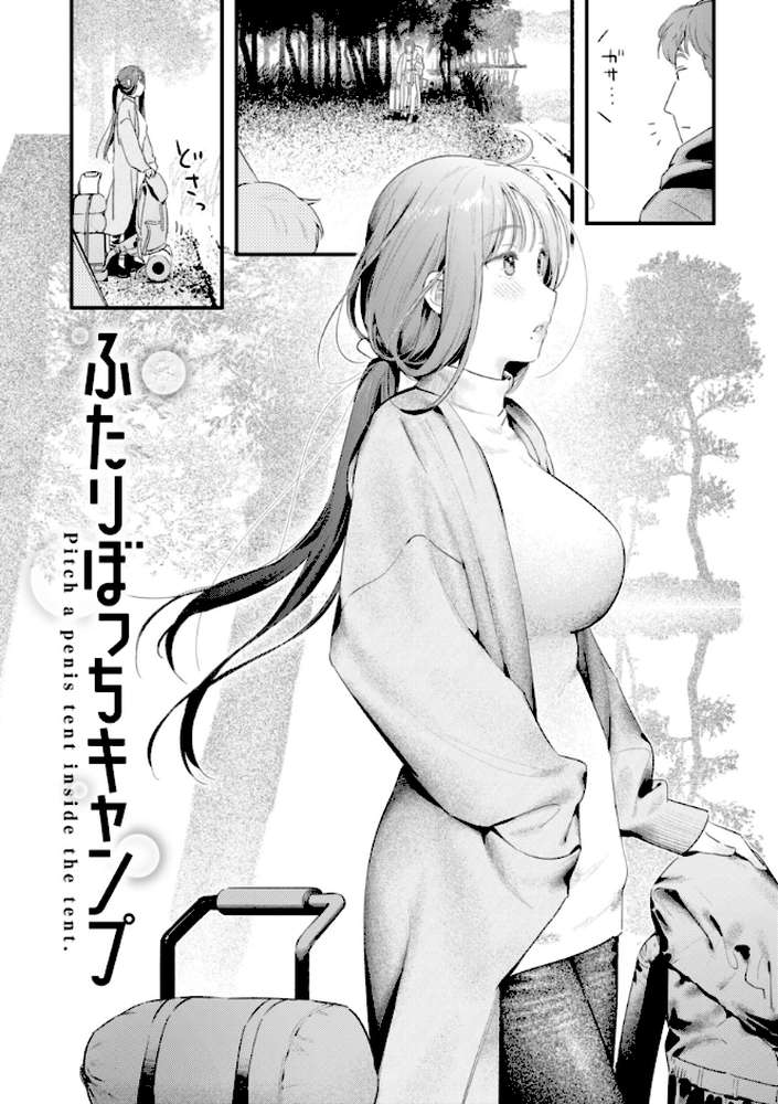 まさぐりあい