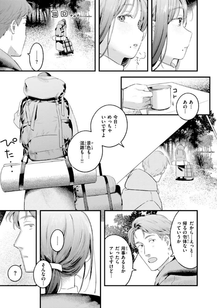 まさぐりあい