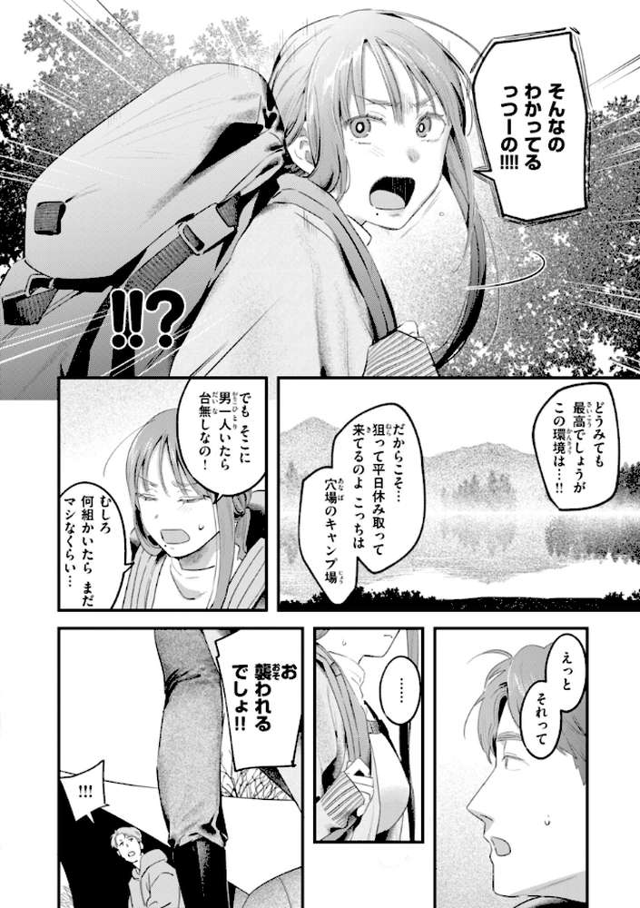 まさぐりあい