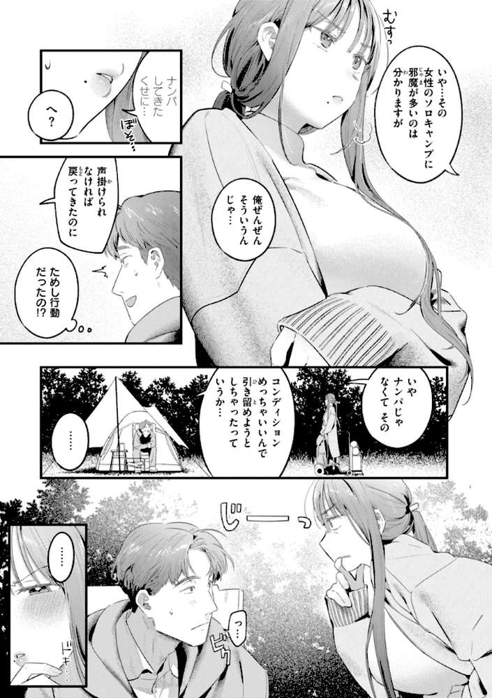 まさぐりあい