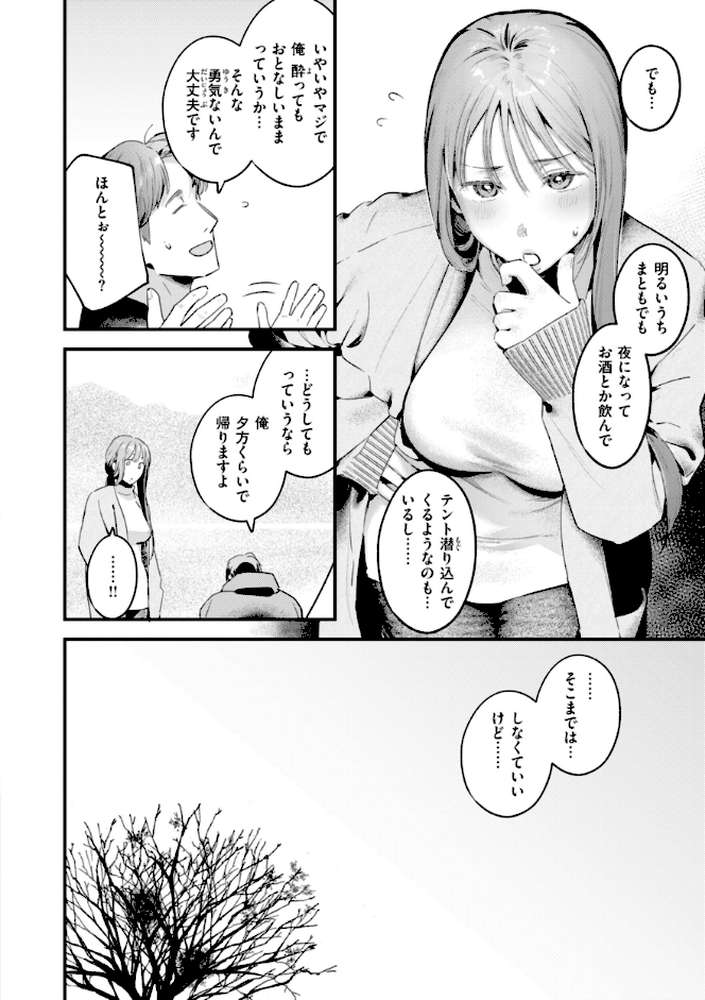 まさぐりあい