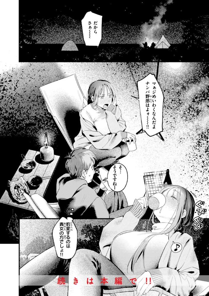 まさぐりあい