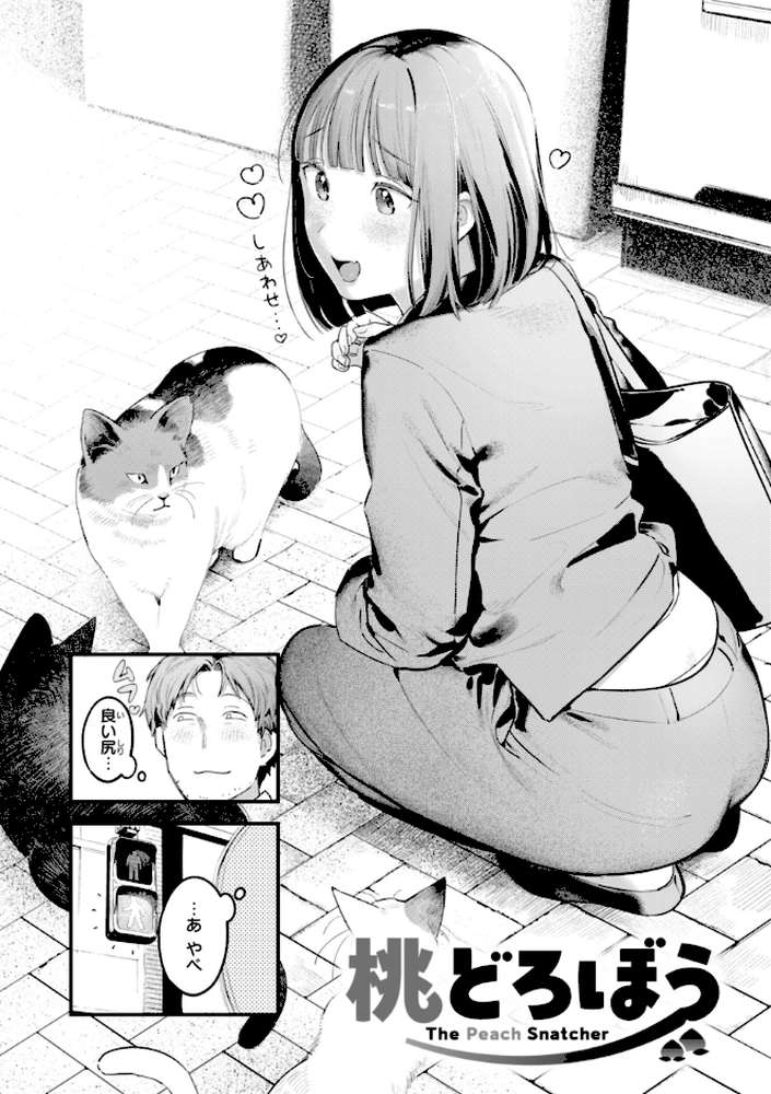 まさぐりあい