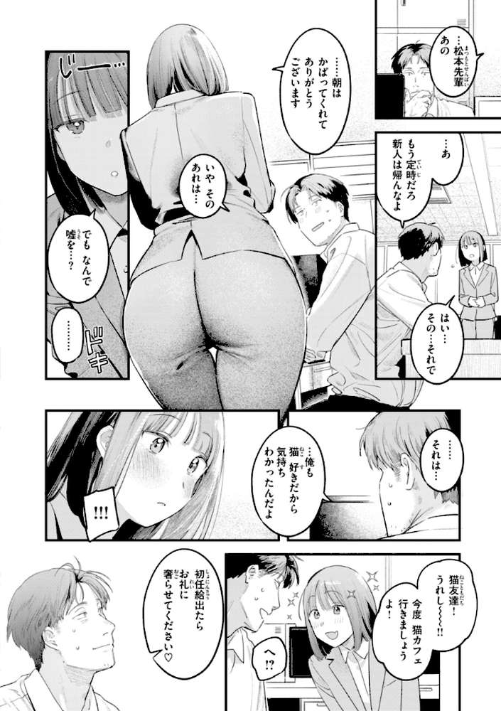 まさぐりあい
