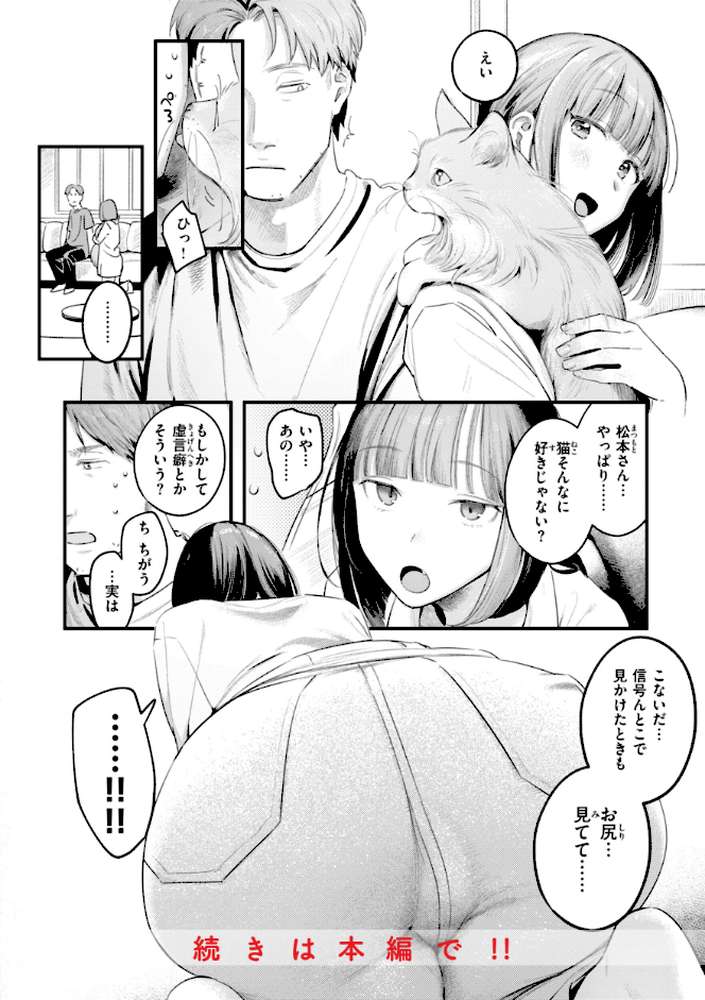 まさぐりあい