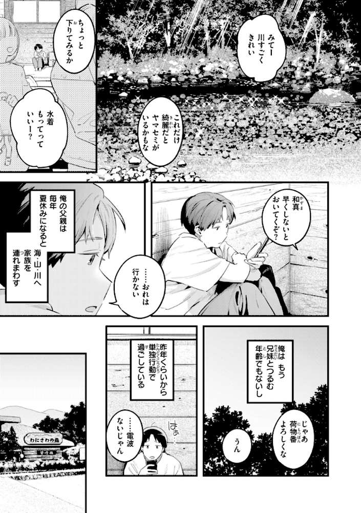 まさぐりあい