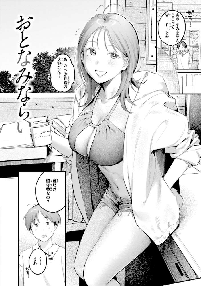 まさぐりあい