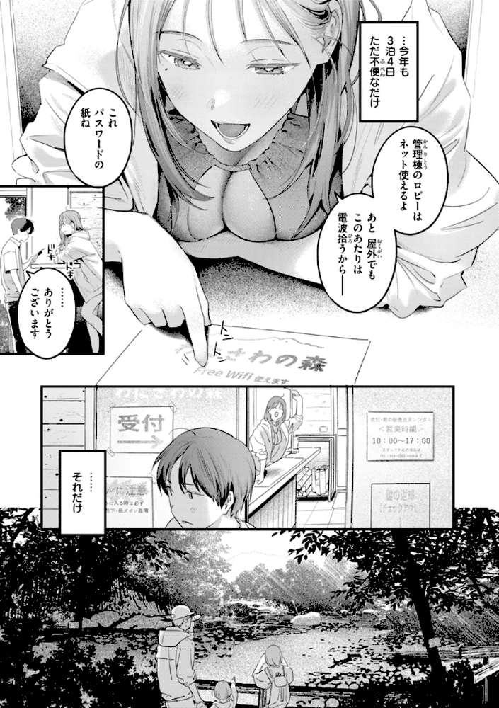 まさぐりあい