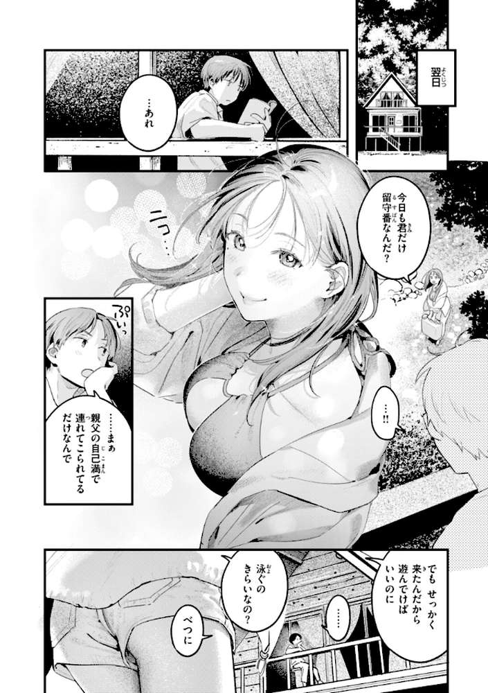 まさぐりあい