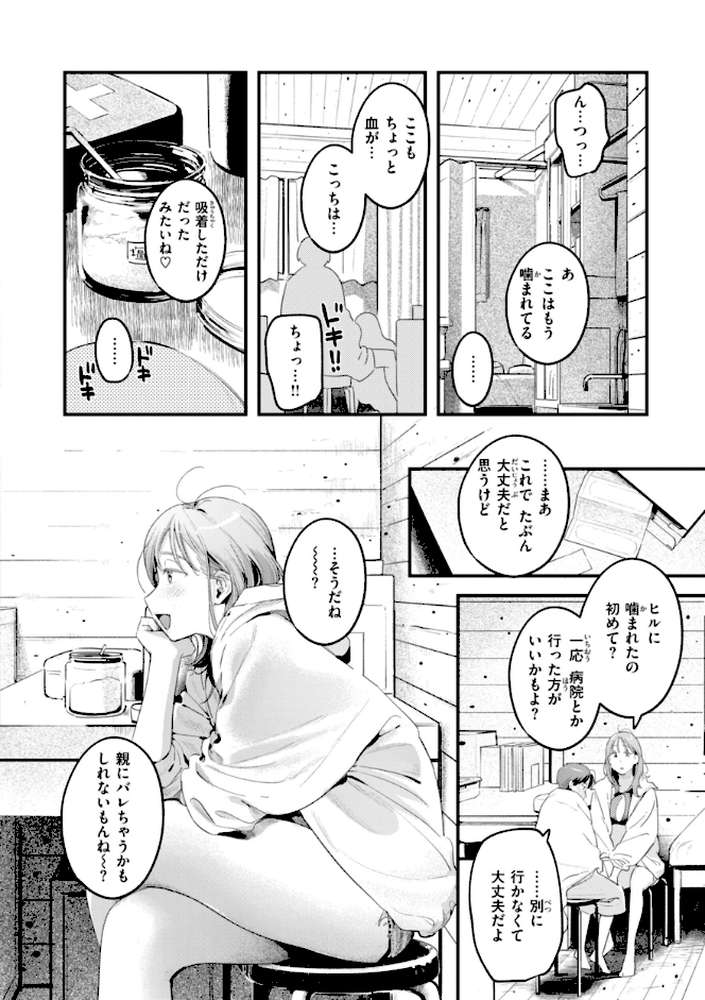 まさぐりあい