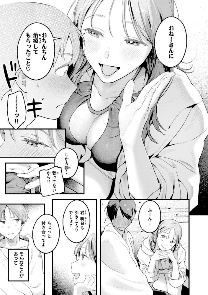 まさぐりあい