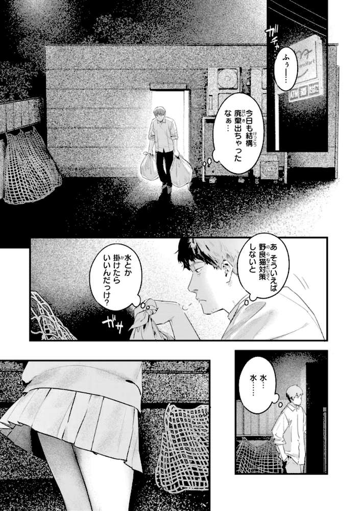 まさぐりあい