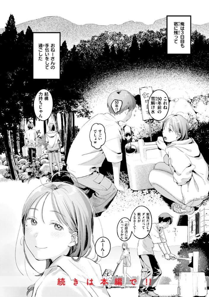 まさぐりあい
