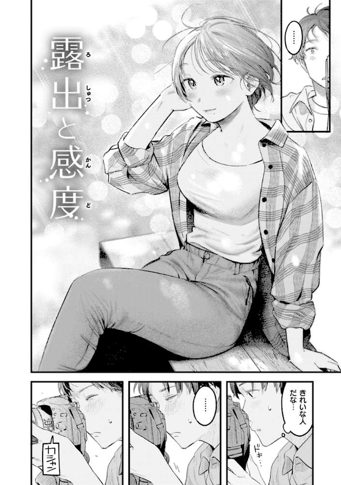 まさぐりあい