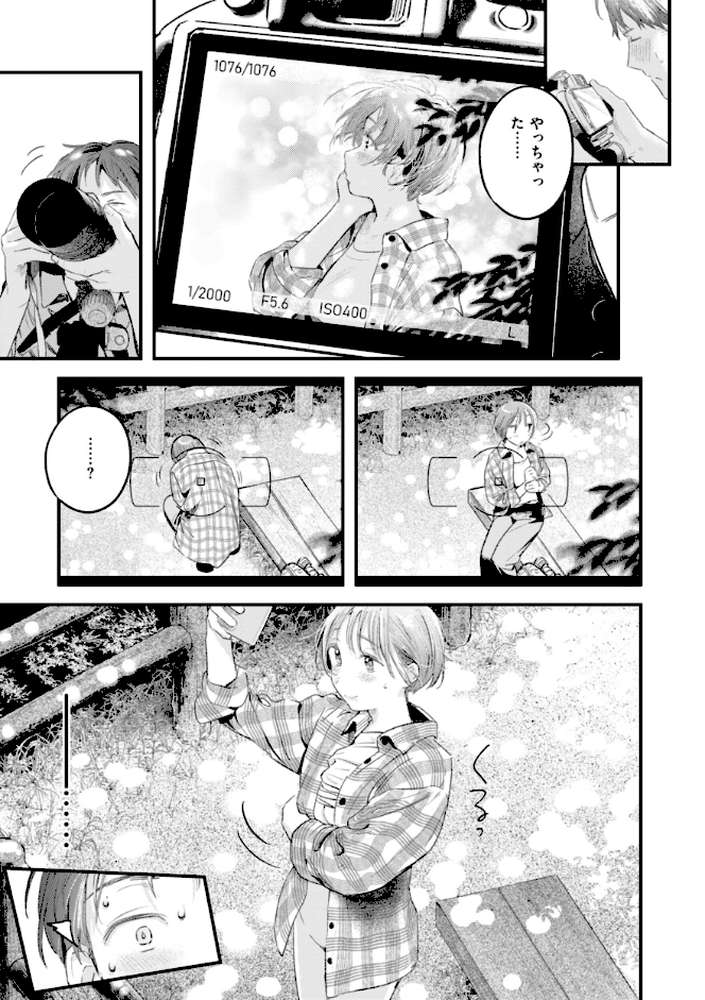 まさぐりあい